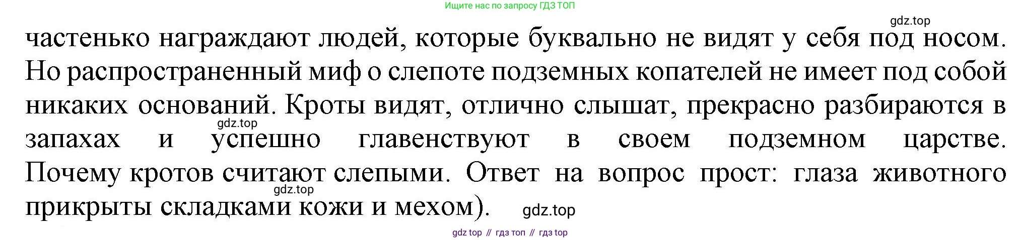 Информатика, 5 класс Учебник, авторы: Босова Людмила Леонидовна, Босова Анна Юрьевна, издательство Просвещение, Москва, 2023, страница 10, номер 3, Решение (продолжение 2)