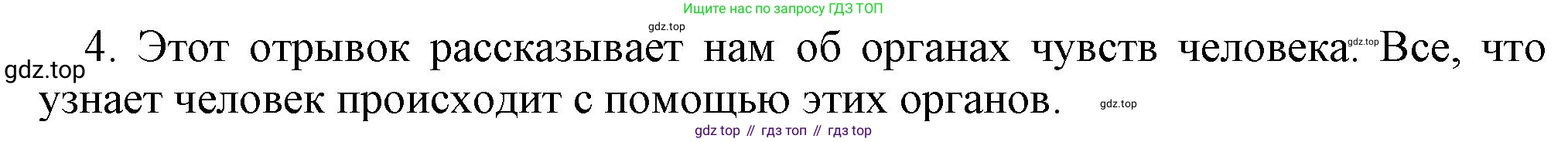 Информатика, 5 класс Учебник, авторы: Босова Людмила Леонидовна, Босова Анна Юрьевна, издательство Просвещение, Москва, 2023, страница 10, номер 4, Решение