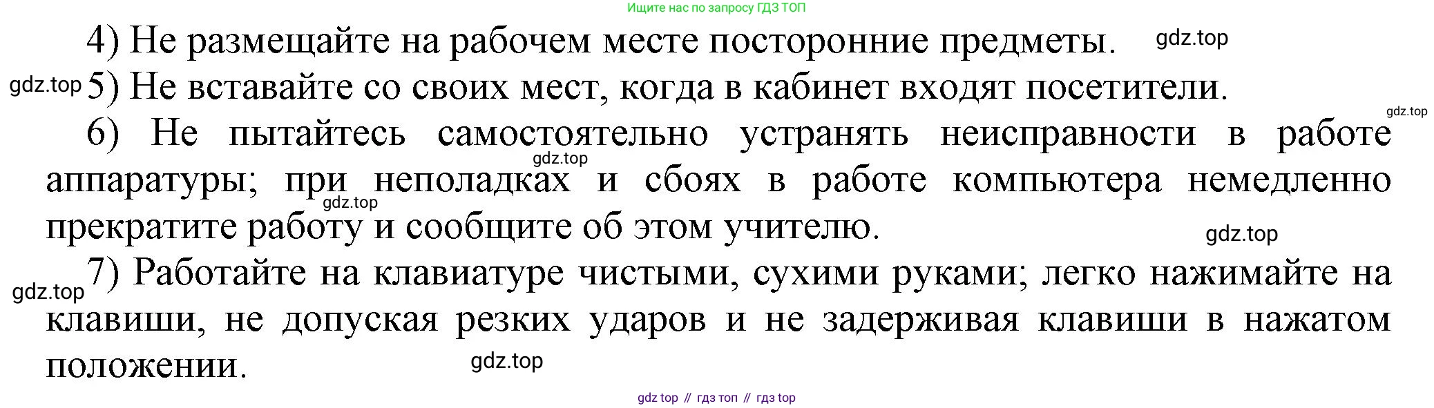 Информатика, 5 класс Учебник, авторы: Босова Людмила Леонидовна, Босова Анна Юрьевна, издательство Просвещение, Москва, 2023, страница 18, номер 11, Решение (продолжение 2)
