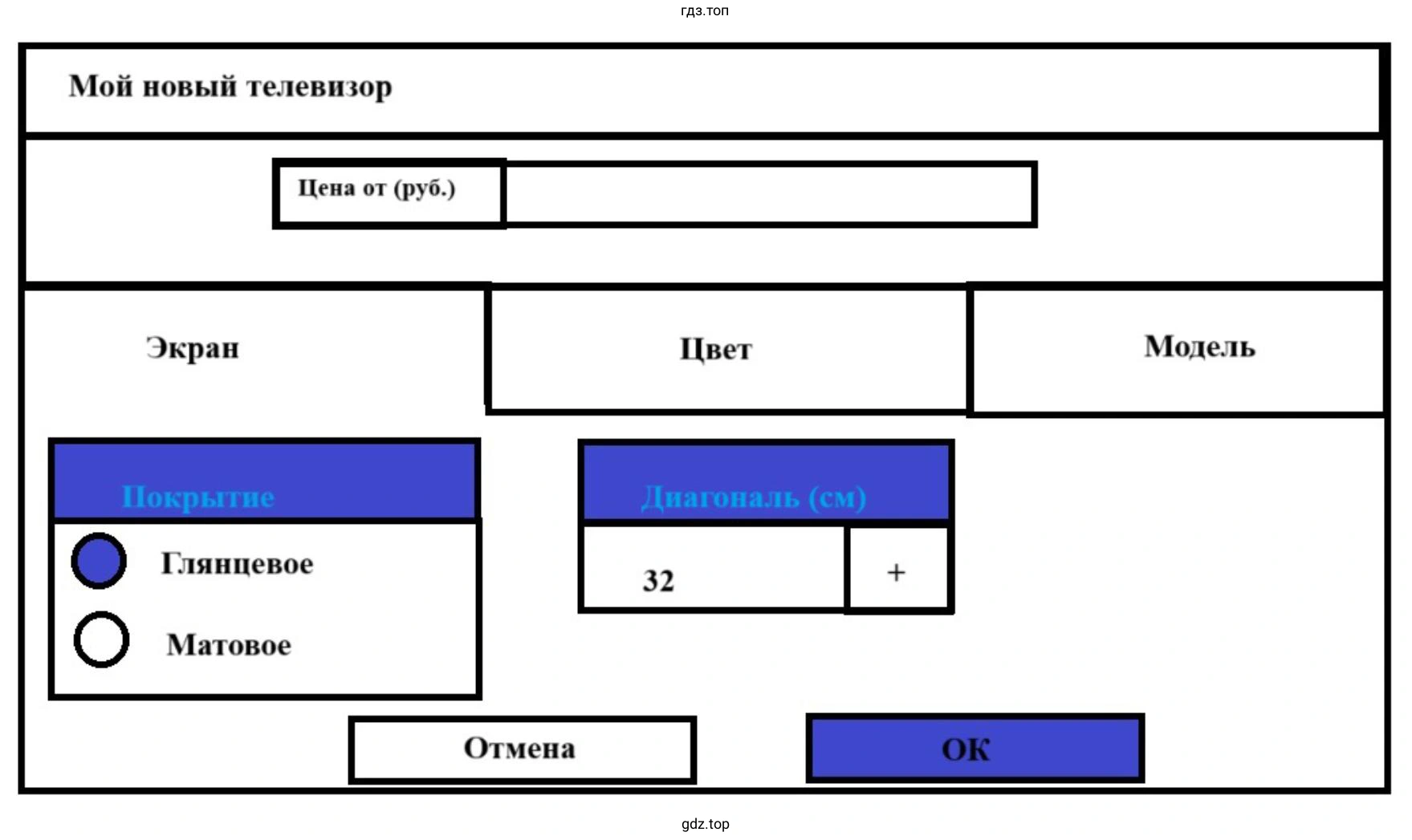 Изобразить своё диалоговое окно