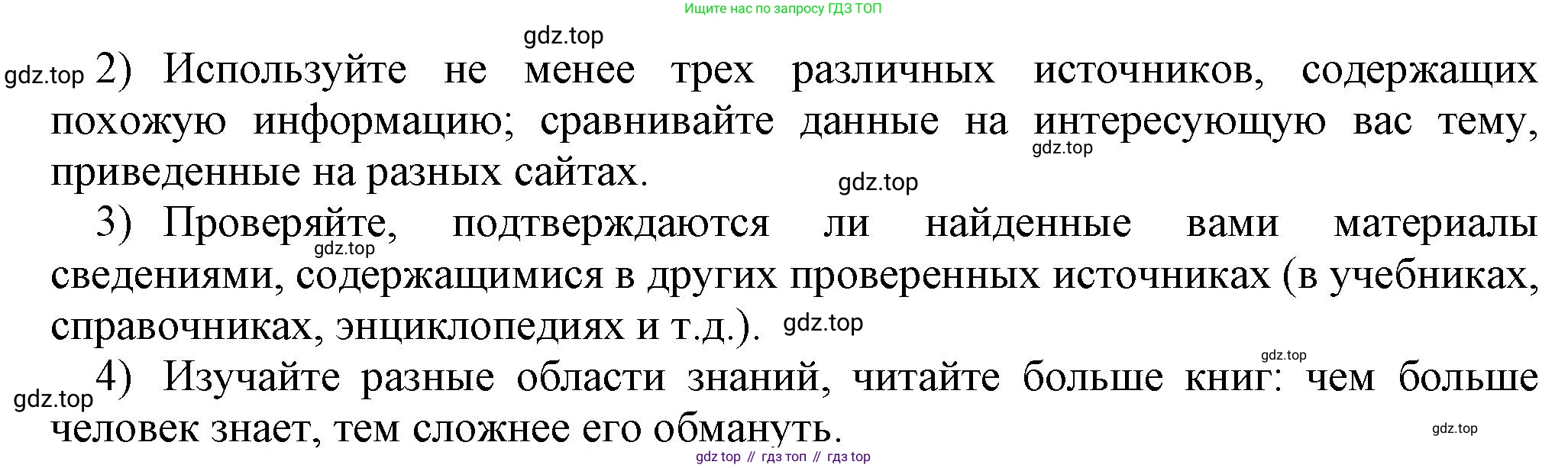 Информатика, 5 класс Учебник, авторы: Босова Людмила Леонидовна, Босова Анна Юрьевна, издательство Просвещение, Москва, 2023, страница 46, номер 13, Решение (продолжение 2)