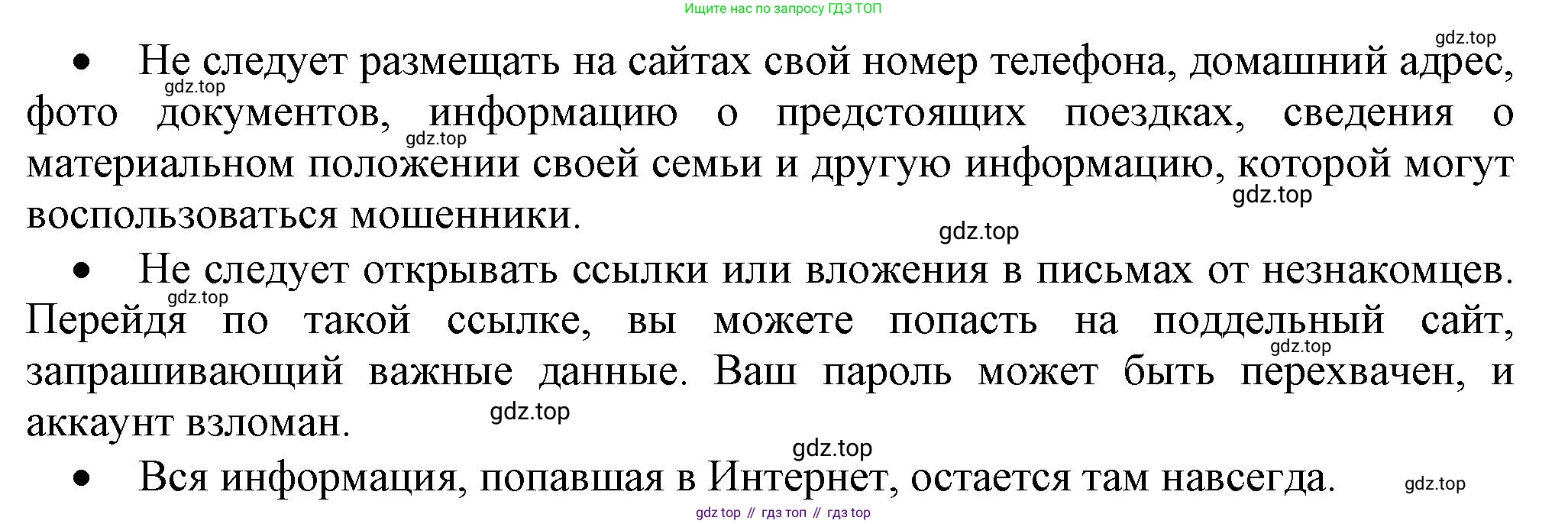 Информатика, 5 класс Учебник, авторы: Босова Людмила Леонидовна, Босова Анна Юрьевна, издательство Просвещение, Москва, 2023, страница 55, номер 13, Решение (продолжение 2)