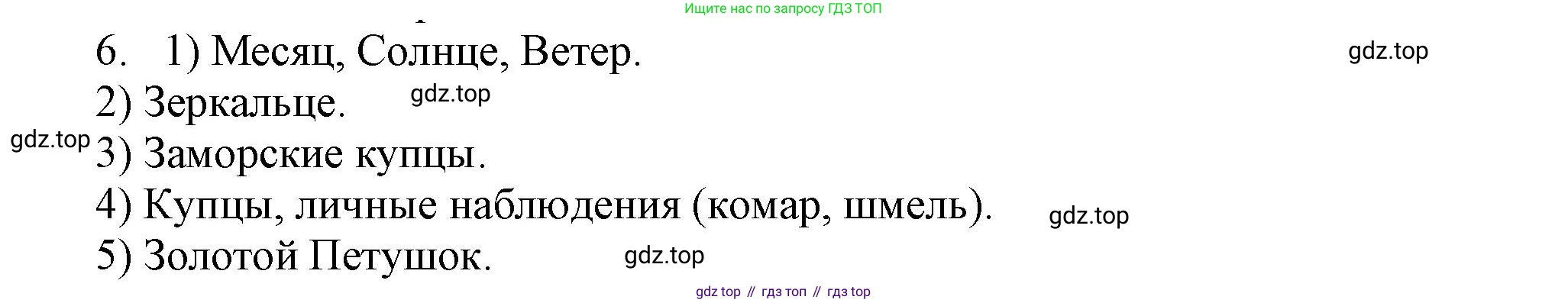 Информатика, 5 класс Учебник, авторы: Босова Людмила Леонидовна, Босова Анна Юрьевна, издательство Просвещение, Москва, 2023, страница 53, номер 6, Решение