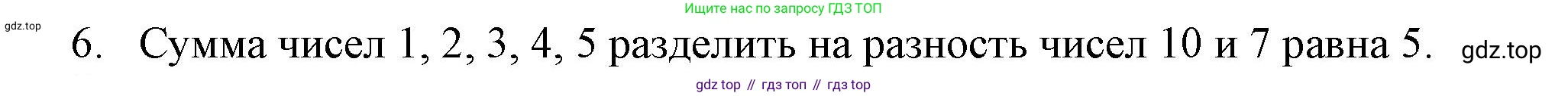 Информатика, 5 класс Учебник, авторы: Босова Людмила Леонидовна, Босова Анна Юрьевна, издательство Просвещение, Москва, 2023, страница 63, номер 6, Решение