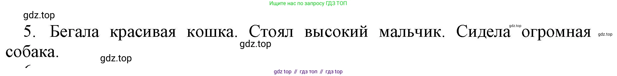 Информатика, 5 класс Учебник, авторы: Босова Людмила Леонидовна, Босова Анна Юрьевна, издательство Просвещение, Москва, 2023, страница 78, номер 5, Решение