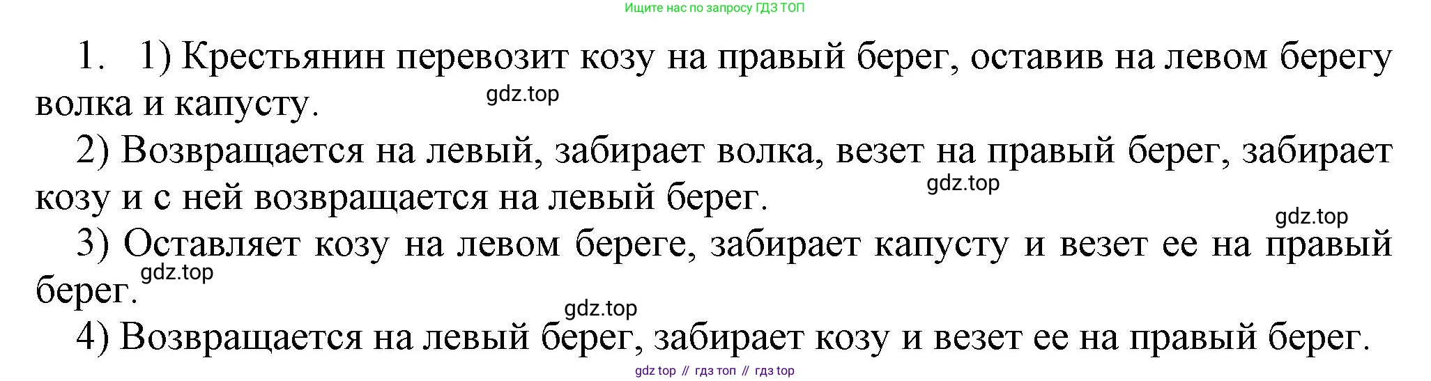 Информатика, 5 класс Учебник, авторы: Босова Людмила Леонидовна, Босова Анна Юрьевна, издательство Просвещение, Москва, 2023, страница 110, номер 1, Решение