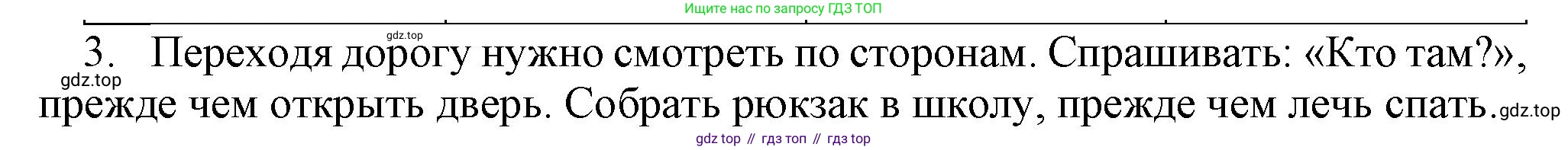 Информатика, 5 класс Учебник, авторы: Босова Людмила Леонидовна, Босова Анна Юрьевна, издательство Просвещение, Москва, 2023, страница 111, номер 3, Решение