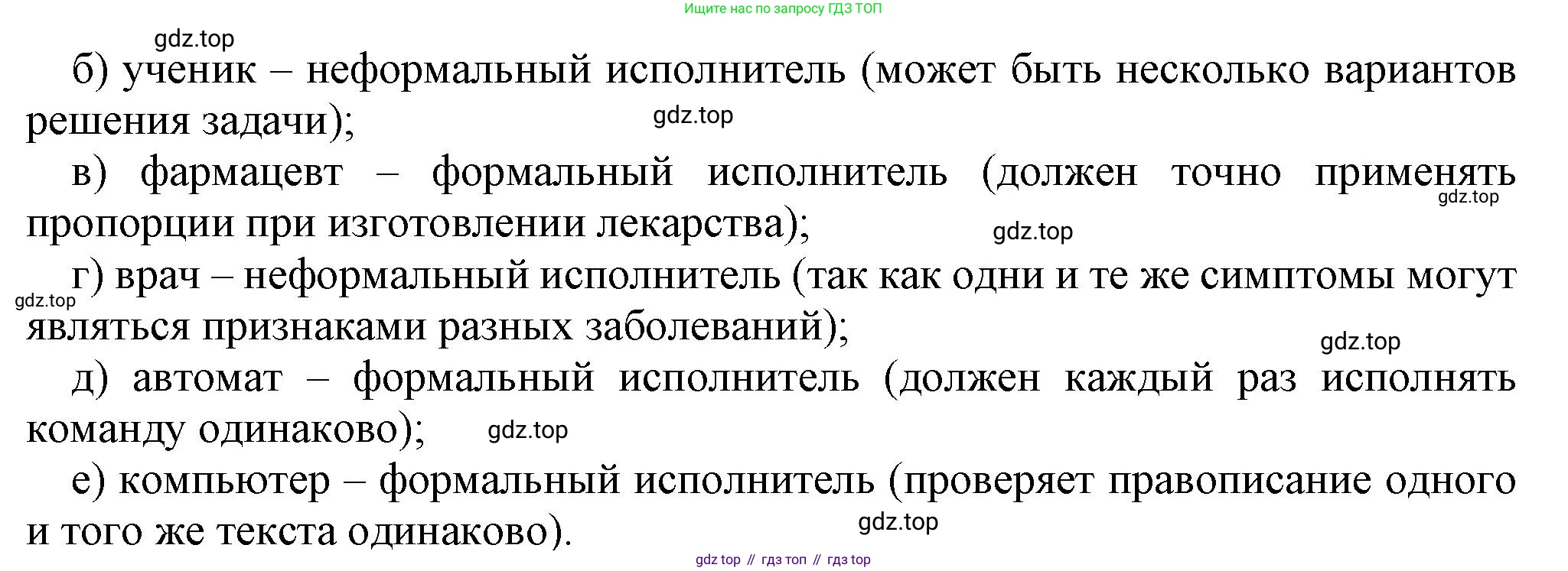Информатика, 5 класс Учебник, авторы: Босова Людмила Леонидовна, Босова Анна Юрьевна, издательство Просвещение, Москва, 2023, страница 116, номер 2, Решение (продолжение 2)