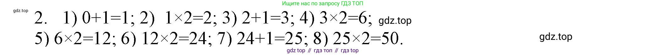 Информатика, 5 класс Учебник, авторы: Босова Людмила Леонидовна, Босова Анна Юрьевна, издательство Просвещение, Москва, 2023, страница 137, номер 2, Решение