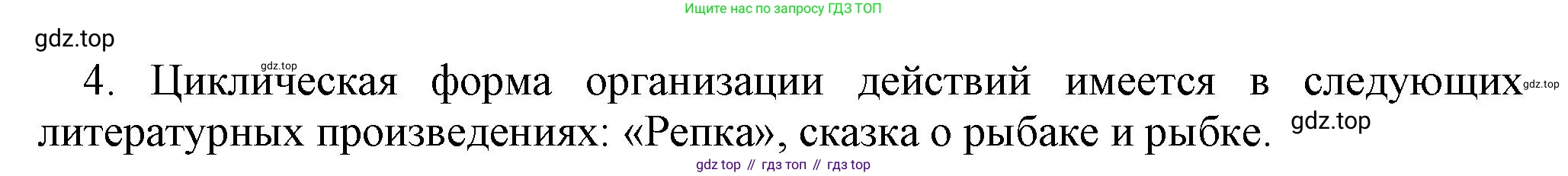 Информатика, 5 класс Учебник, авторы: Босова Людмила Леонидовна, Босова Анна Юрьевна, издательство Просвещение, Москва, 2023, страница 137, номер 4, Решение