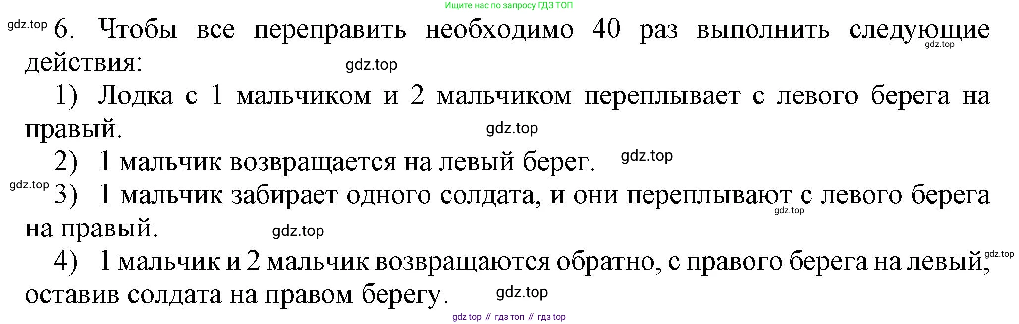 Информатика, 5 класс Учебник, авторы: Босова Людмила Леонидовна, Босова Анна Юрьевна, издательство Просвещение, Москва, 2023, страница 138, номер 6, Решение