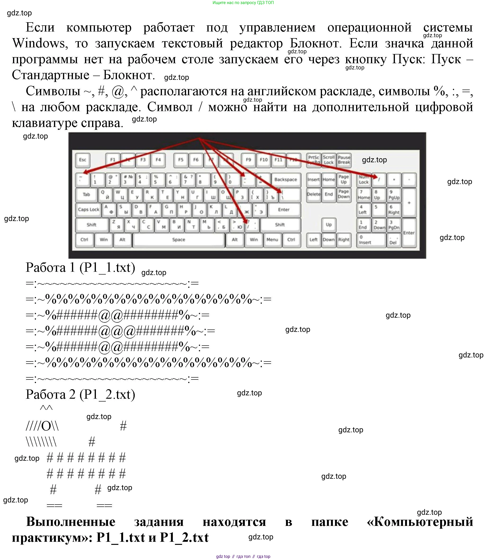 Информатика, 5 класс Учебник, авторы: Босова Людмила Леонидовна, Босова Анна Юрьевна, издательство Просвещение, Москва, 2023, страница 146, номер 1, Решение