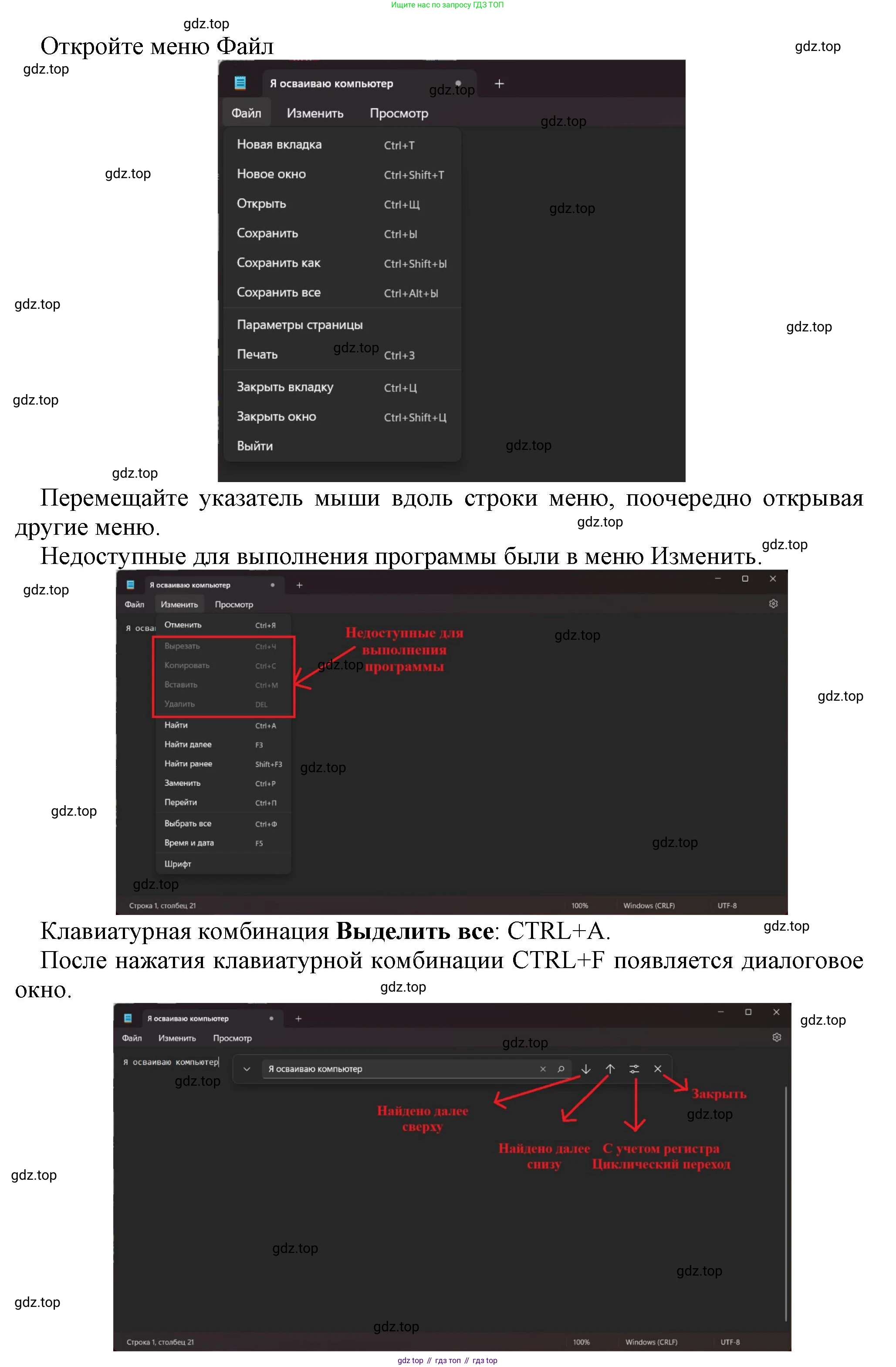 Информатика, 5 класс Учебник, авторы: Босова Людмила Леонидовна, Босова Анна Юрьевна, издательство Просвещение, Москва, 2023, страница 151, номер 3, Решение (продолжение 2)
