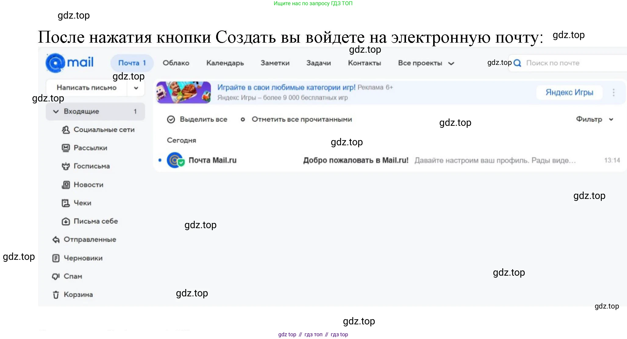 Информатика, 5 класс Учебник, авторы: Босова Людмила Леонидовна, Босова Анна Юрьевна, издательство Просвещение, Москва, 2023, страница 159, номер 1, Решение (продолжение 2)