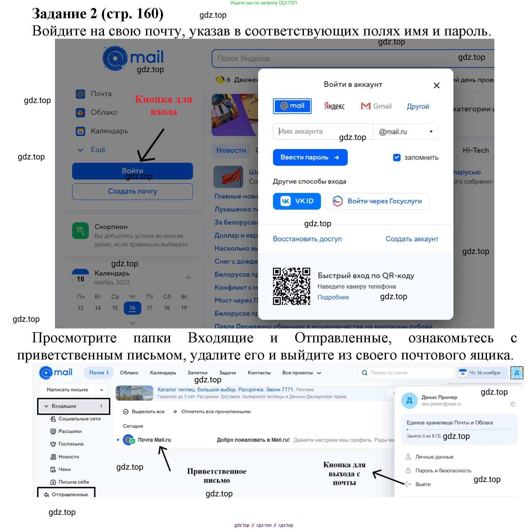 Информатика, 5 класс Учебник, авторы: Босова Людмила Леонидовна, Босова Анна Юрьевна, издательство Просвещение, Москва, 2023, страница 160, номер 2, Решение