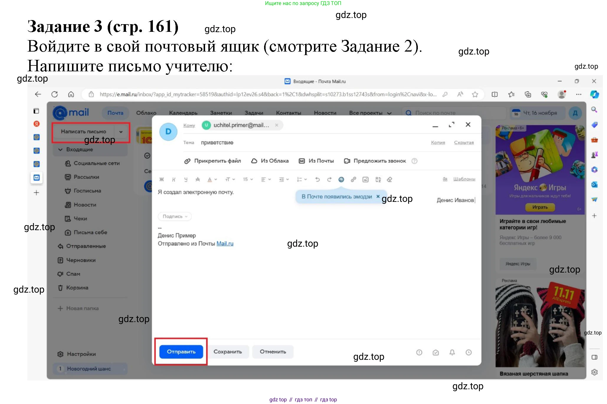 Информатика, 5 класс Учебник, авторы: Босова Людмила Леонидовна, Босова Анна Юрьевна, издательство Просвещение, Москва, 2023, страница 161, номер 3, Решение