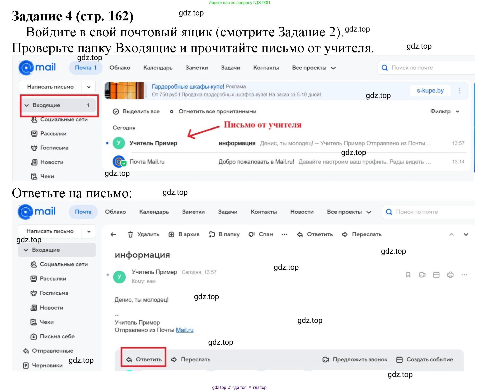 Информатика, 5 класс Учебник, авторы: Босова Людмила Леонидовна, Босова Анна Юрьевна, издательство Просвещение, Москва, 2023, страница 162, номер 4, Решение