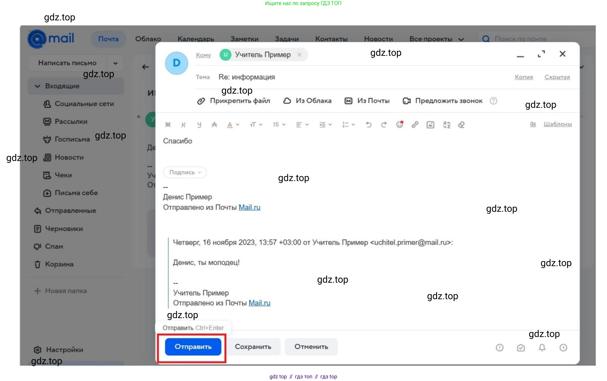 Информатика, 5 класс Учебник, авторы: Босова Людмила Леонидовна, Босова Анна Юрьевна, издательство Просвещение, Москва, 2023, страница 162, номер 4, Решение (продолжение 2)