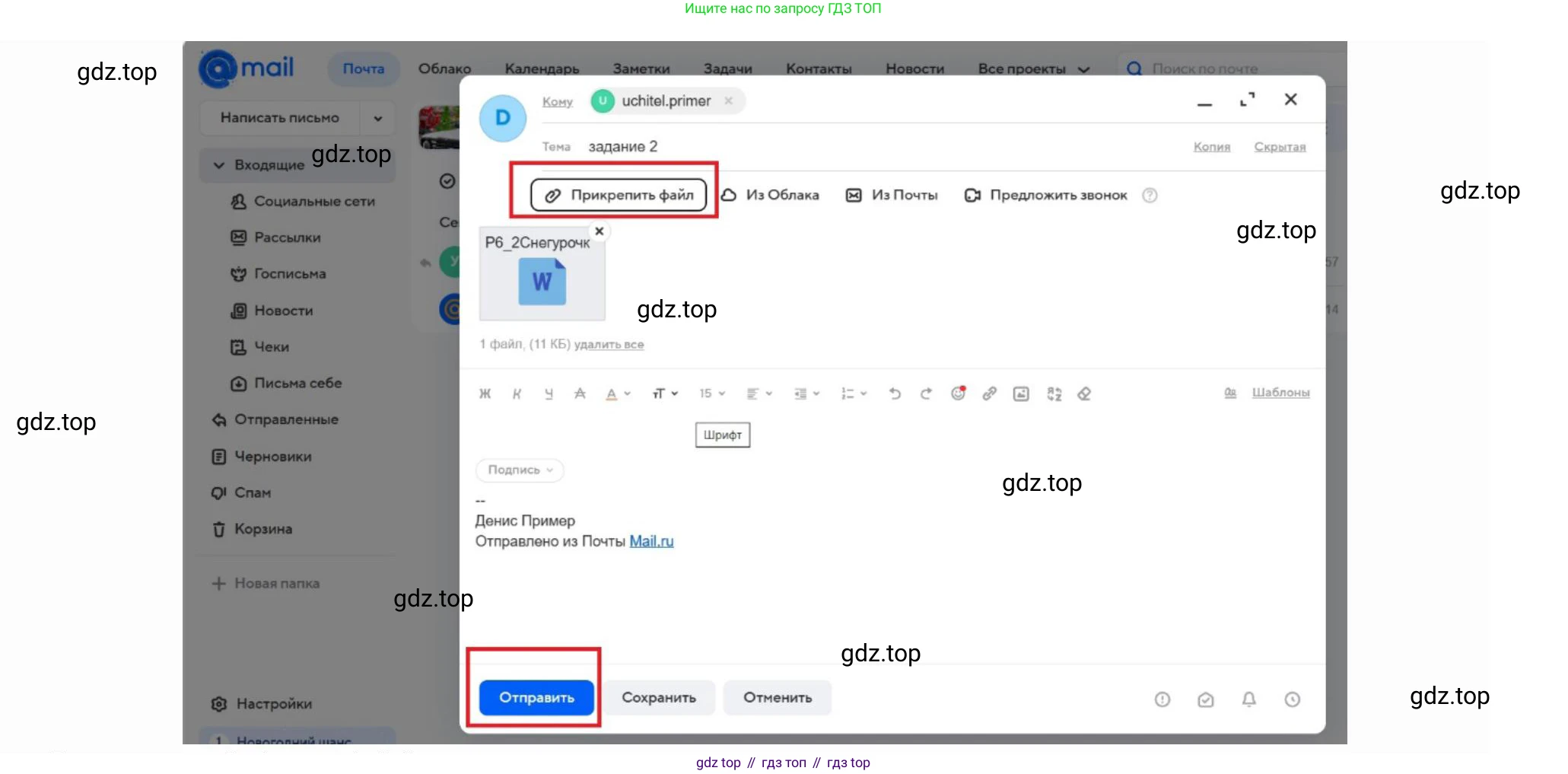Информатика, 5 класс Учебник, авторы: Босова Людмила Леонидовна, Босова Анна Юрьевна, издательство Просвещение, Москва, 2023, страница 164, номер 2, Решение (продолжение 2)