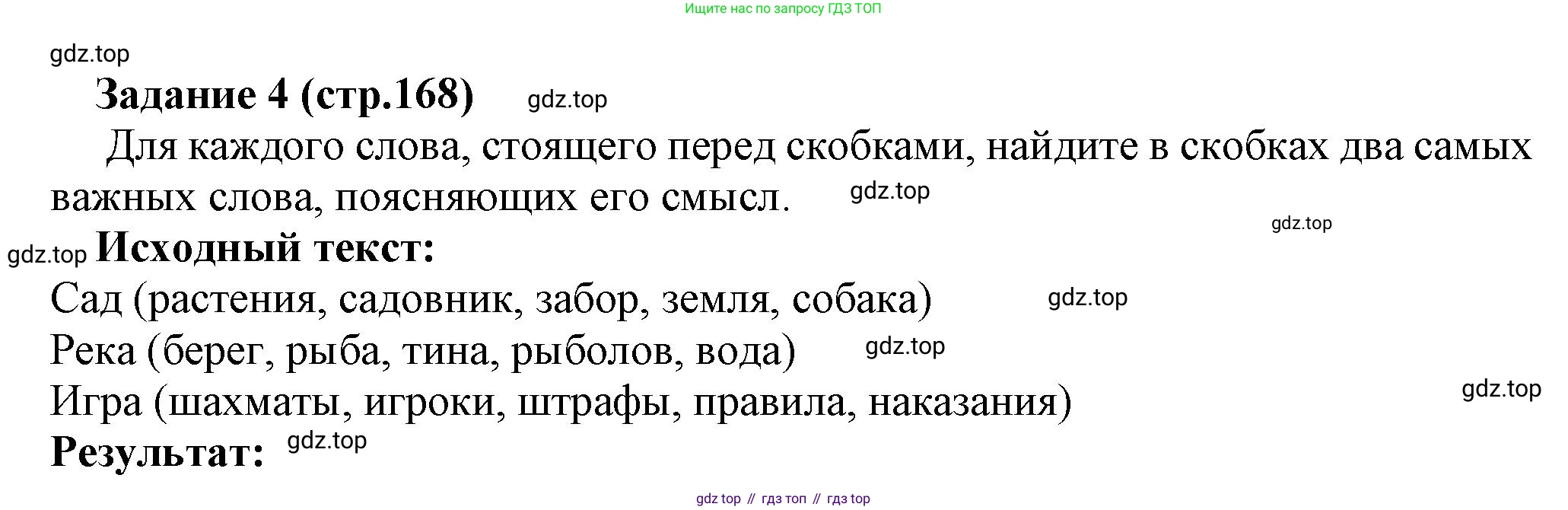 Информатика, 5 класс Учебник, авторы: Босова Людмила Леонидовна, Босова Анна Юрьевна, издательство Просвещение, Москва, 2023, страница 168, номер 4, Решение