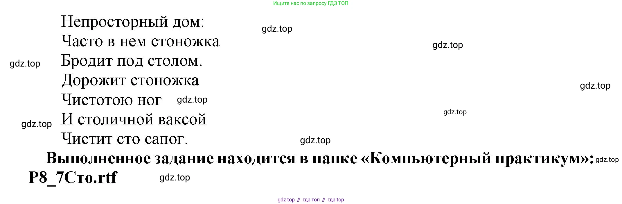 Информатика, 5 класс Учебник, авторы: Босова Людмила Леонидовна, Босова Анна Юрьевна, издательство Просвещение, Москва, 2023, страница 175, номер 7, Решение (продолжение 2)