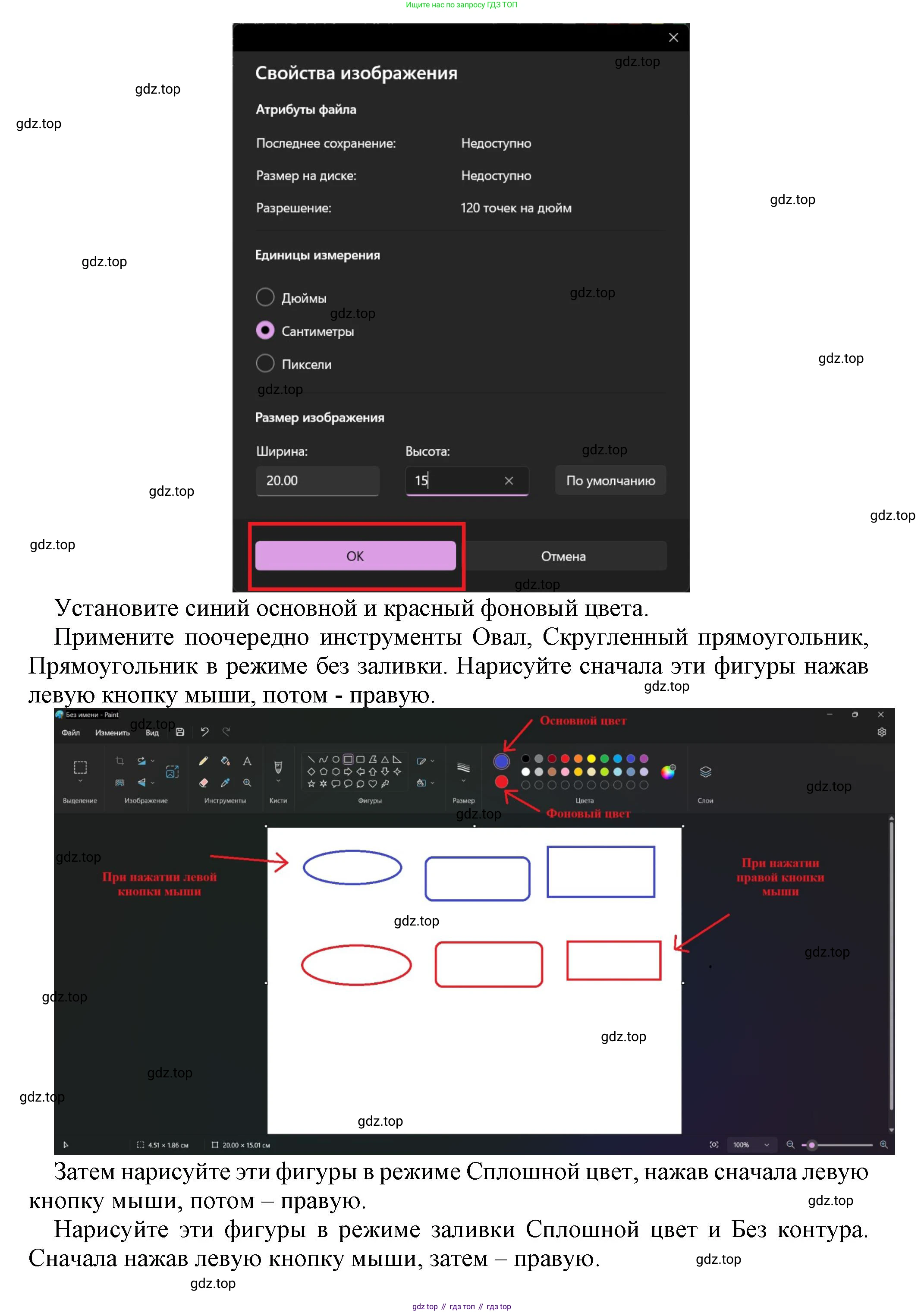 Информатика, 5 класс Учебник, авторы: Босова Людмила Леонидовна, Босова Анна Юрьевна, издательство Просвещение, Москва, 2023, страница 179, номер 1, Решение (продолжение 2)