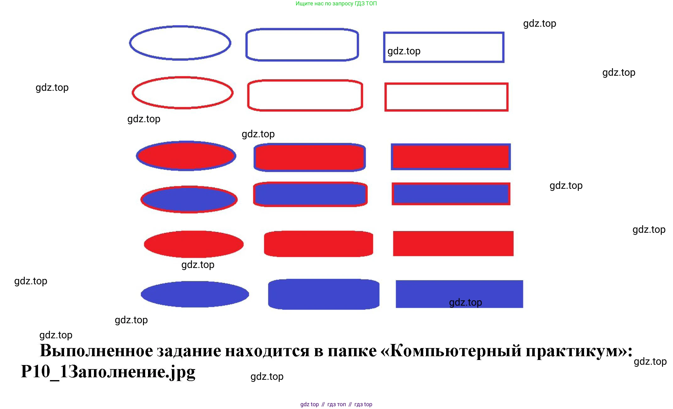 Информатика, 5 класс Учебник, авторы: Босова Людмила Леонидовна, Босова Анна Юрьевна, издательство Просвещение, Москва, 2023, страница 179, номер 1, Решение (продолжение 3)