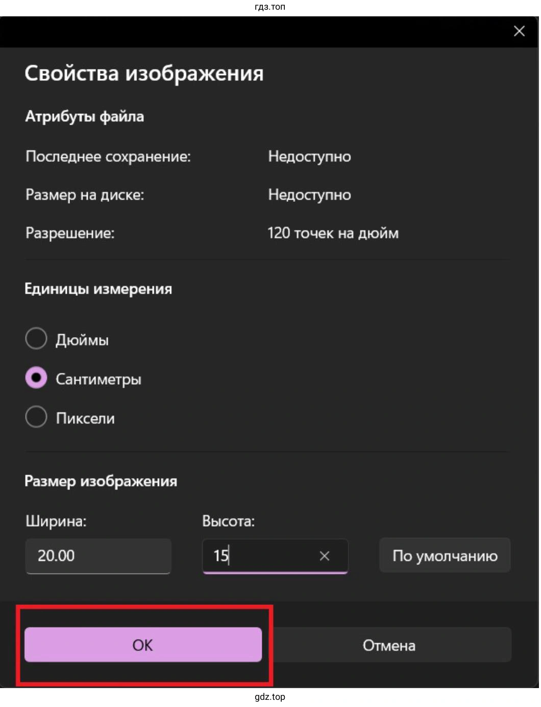 Работа в Paint