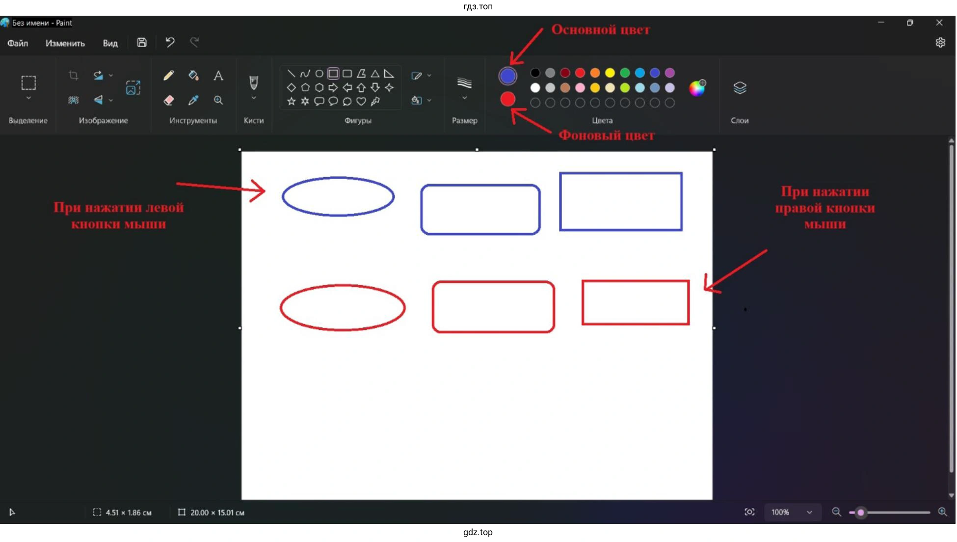 Работа в Paint