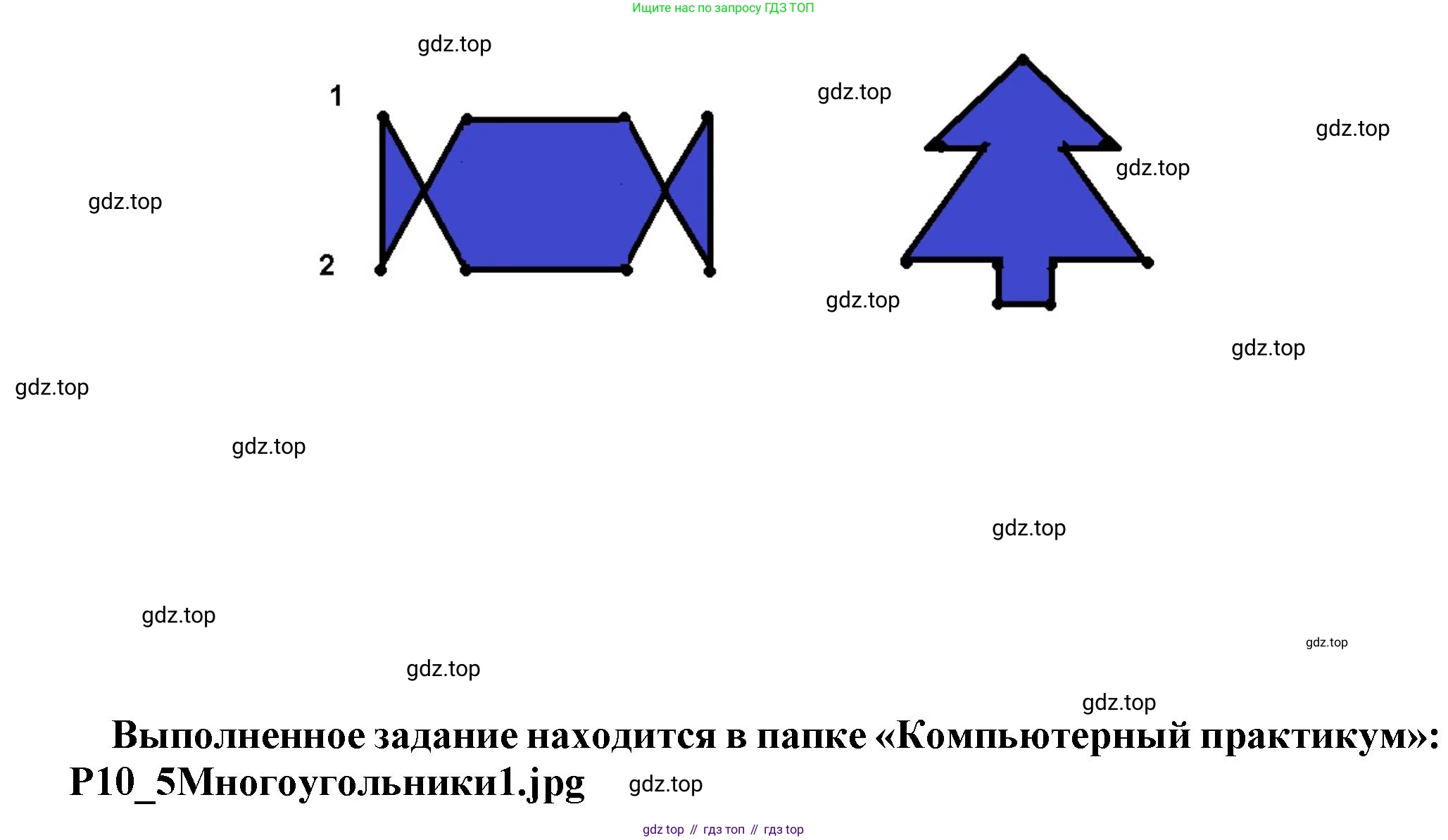 Информатика, 5 класс Учебник, авторы: Босова Людмила Леонидовна, Босова Анна Юрьевна, издательство Просвещение, Москва, 2023, страница 185, номер 5, Решение (продолжение 2)