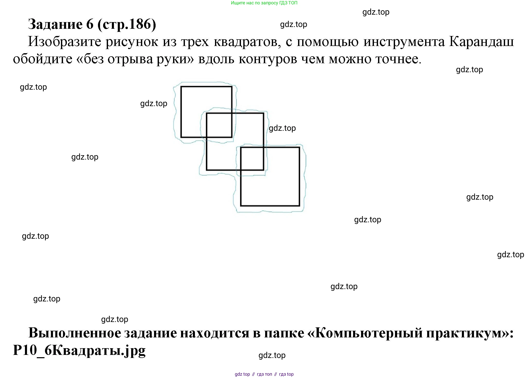 Информатика, 5 класс Учебник, авторы: Босова Людмила Леонидовна, Босова Анна Юрьевна, издательство Просвещение, Москва, 2023, страница 186, номер 6, Решение