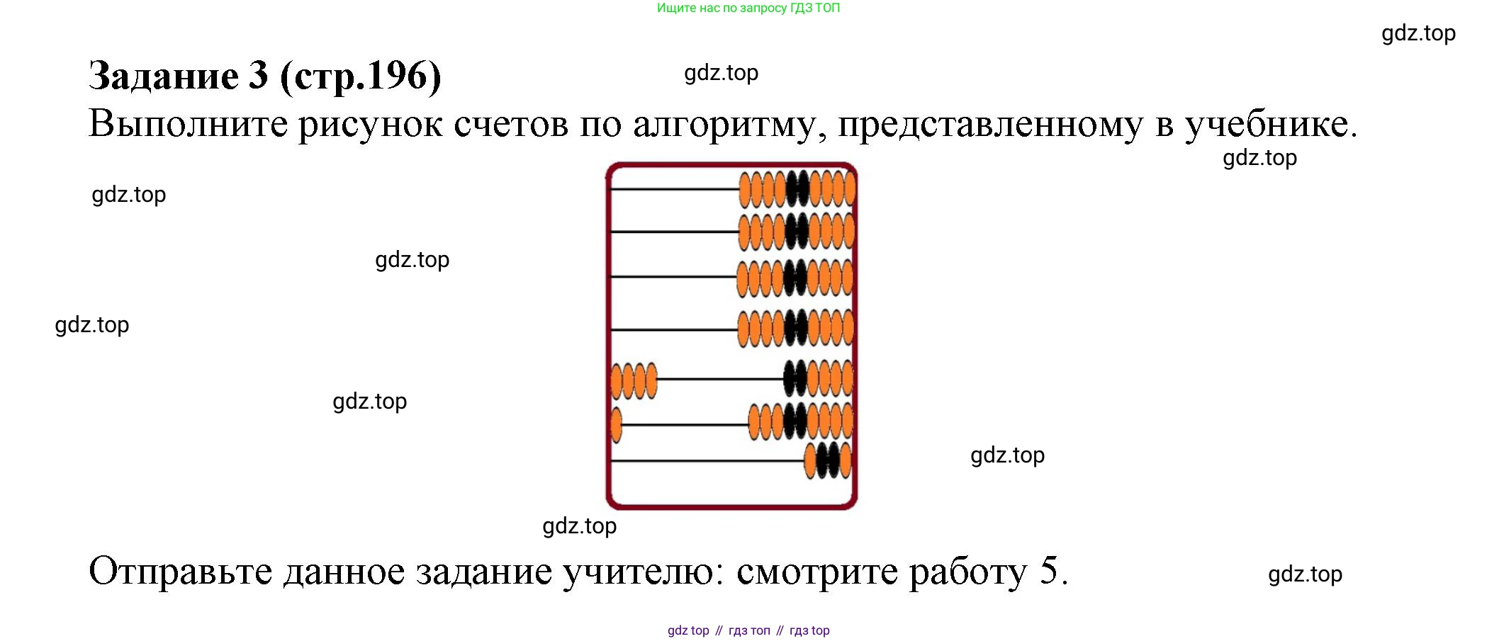 Информатика, 5 класс Учебник, авторы: Босова Людмила Леонидовна, Босова Анна Юрьевна, издательство Просвещение, Москва, 2023, страница 196, номер 3, Решение
