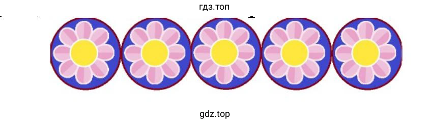Изобразить фигуру Орнамент 1 в Paint (KolourPaint)