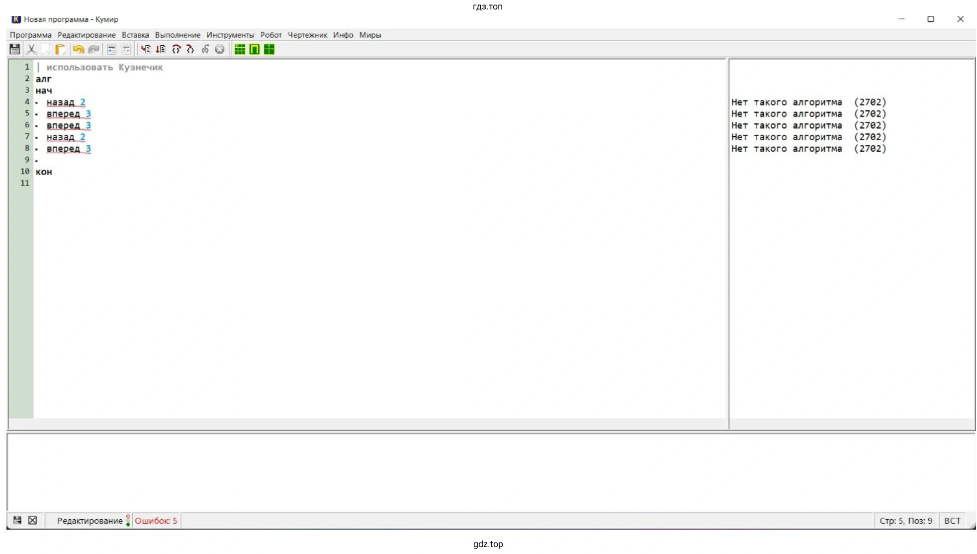 Изобразить фигуру kuz1 в Paint (KolourPaint)
