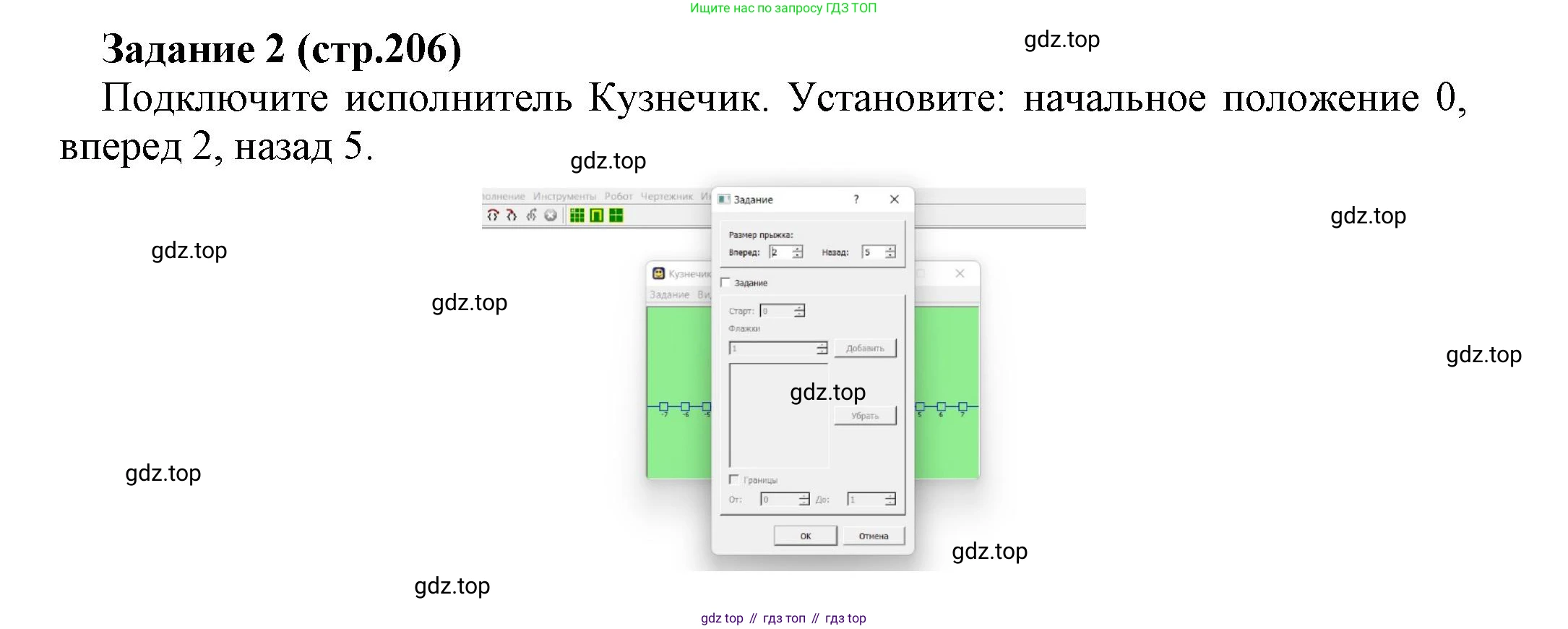 Информатика, 5 класс Учебник, авторы: Босова Людмила Леонидовна, Босова Анна Юрьевна, издательство Просвещение, Москва, 2023, страница 206, номер 2, Решение