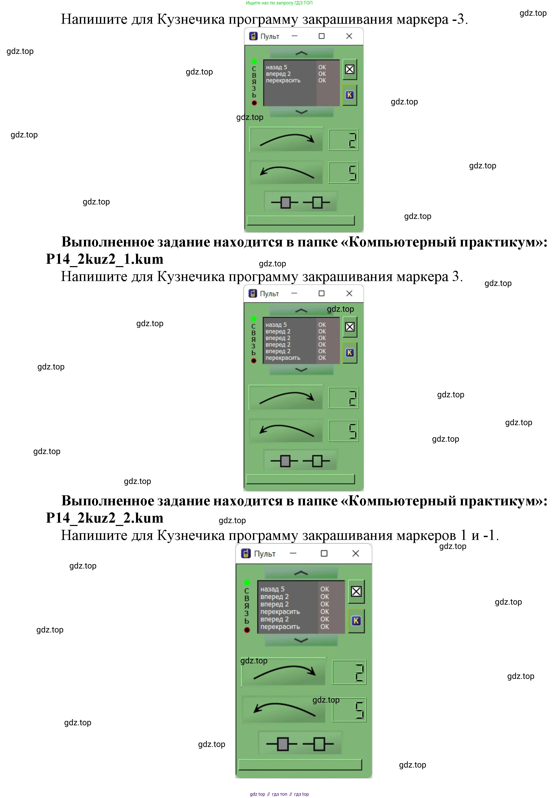 Информатика, 5 класс Учебник, авторы: Босова Людмила Леонидовна, Босова Анна Юрьевна, издательство Просвещение, Москва, 2023, страница 206, номер 2, Решение (продолжение 2)