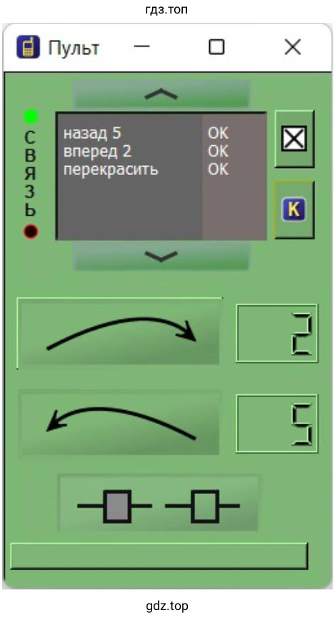 Напишите для Кузнечика программу закрашивания маркера -3 kuz2_l