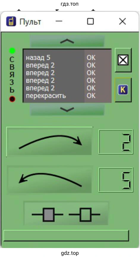 Напишите для Кузнечика программу закрашивания маркера 3 kuz2_2