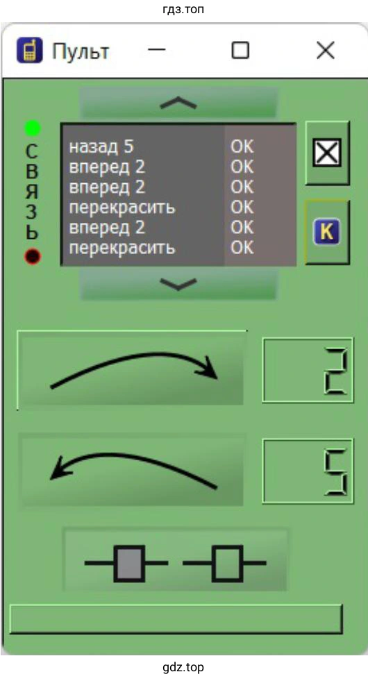 Напишите для Кузнечика программу закрашивания маркеров 1 и -1 kuz2_3