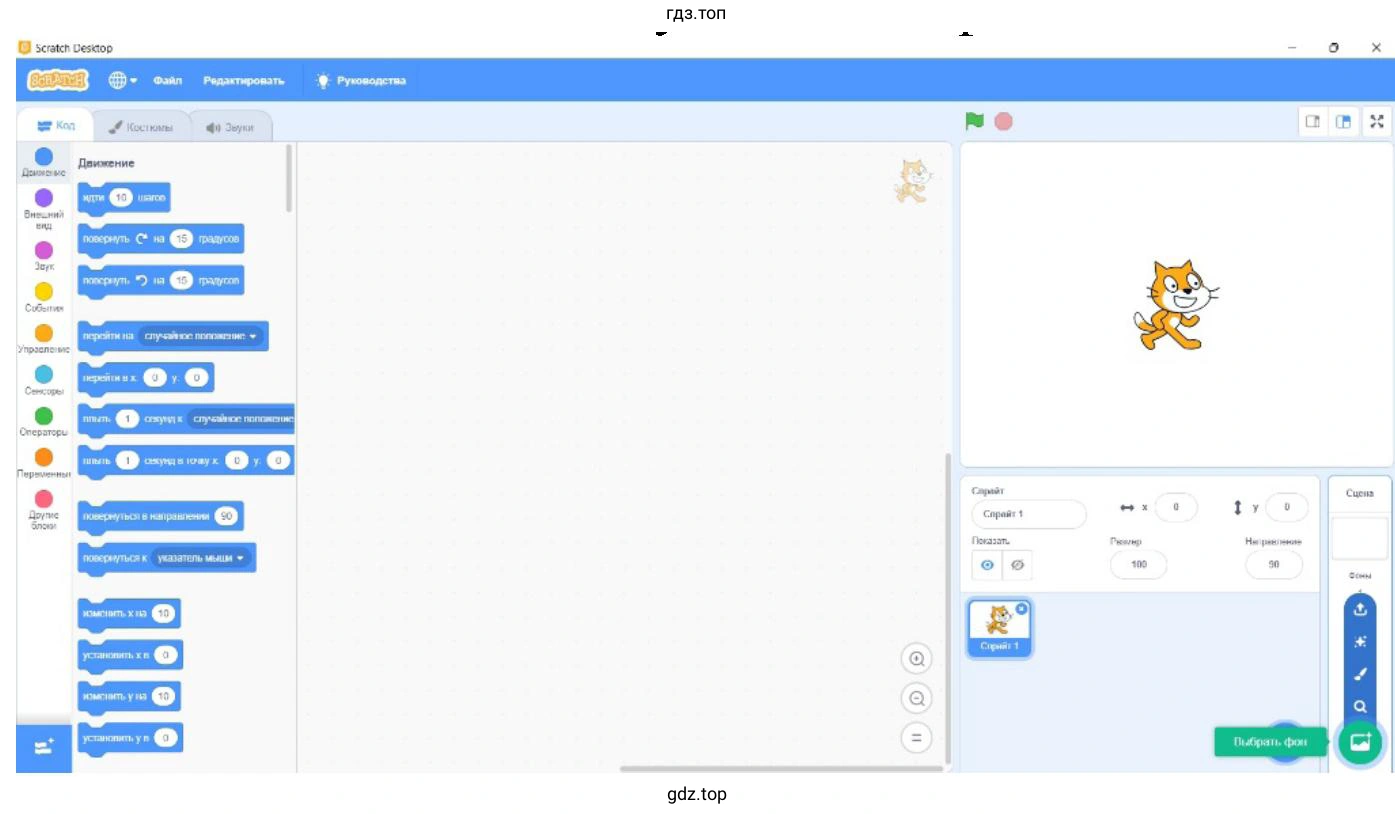 Создайте первого героя анимации — летящего кота