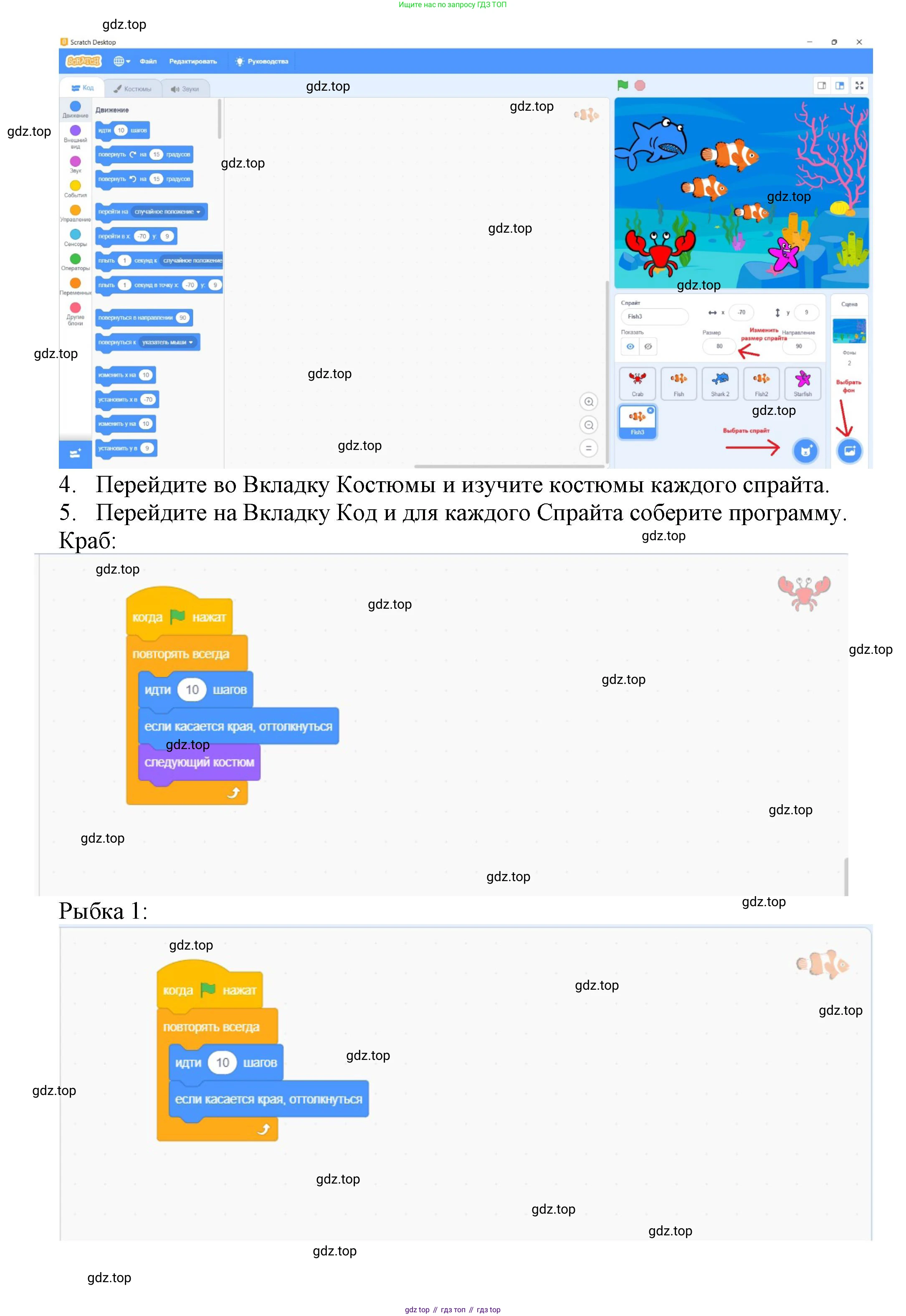 Информатика, 5 класс Учебник, авторы: Босова Людмила Леонидовна, Босова Анна Юрьевна, издательство Просвещение, Москва, 2023, страница 210, номер 2, Решение (продолжение 2)