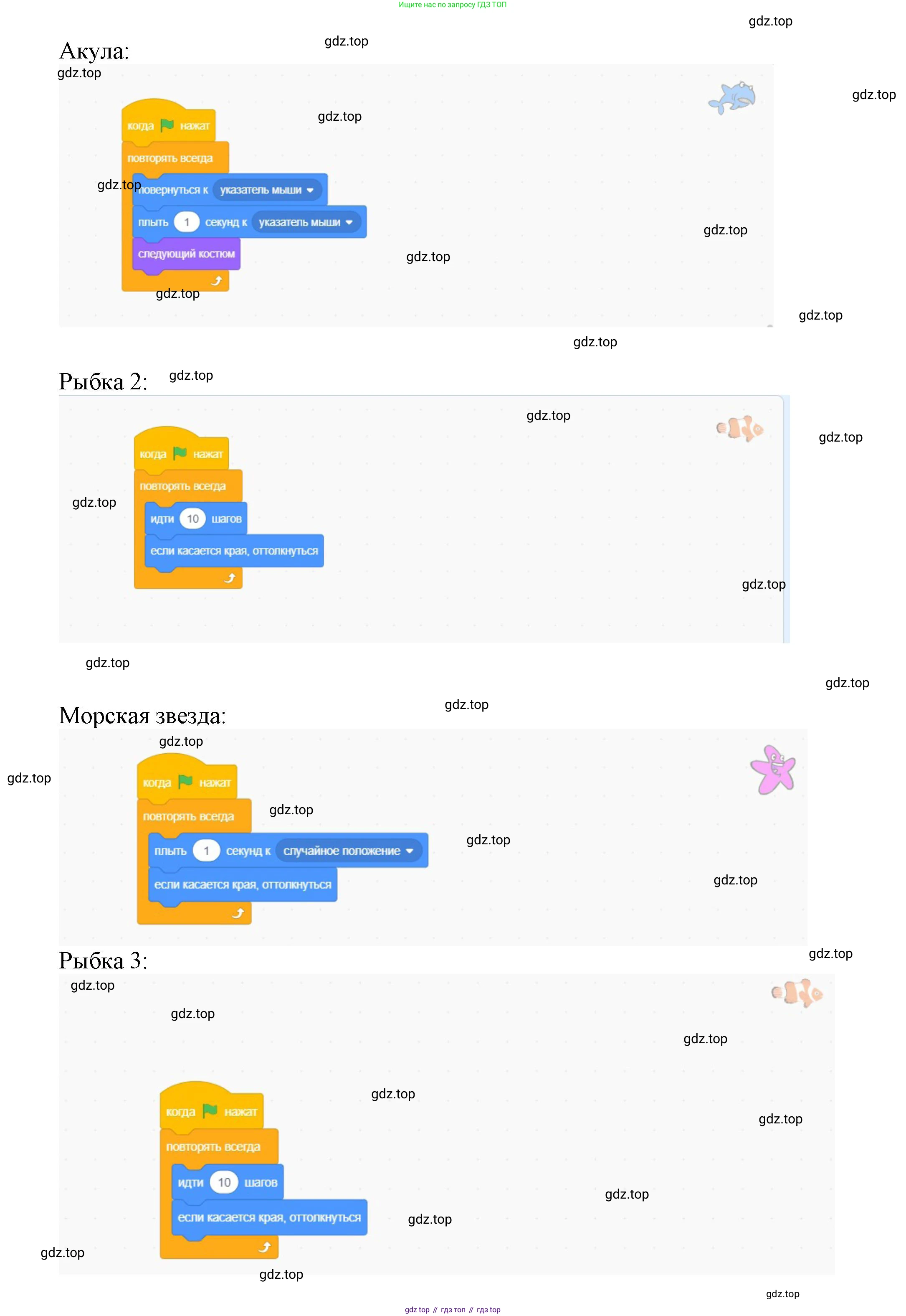 Информатика, 5 класс Учебник, авторы: Босова Людмила Леонидовна, Босова Анна Юрьевна, издательство Просвещение, Москва, 2023, страница 210, номер 2, Решение (продолжение 3)