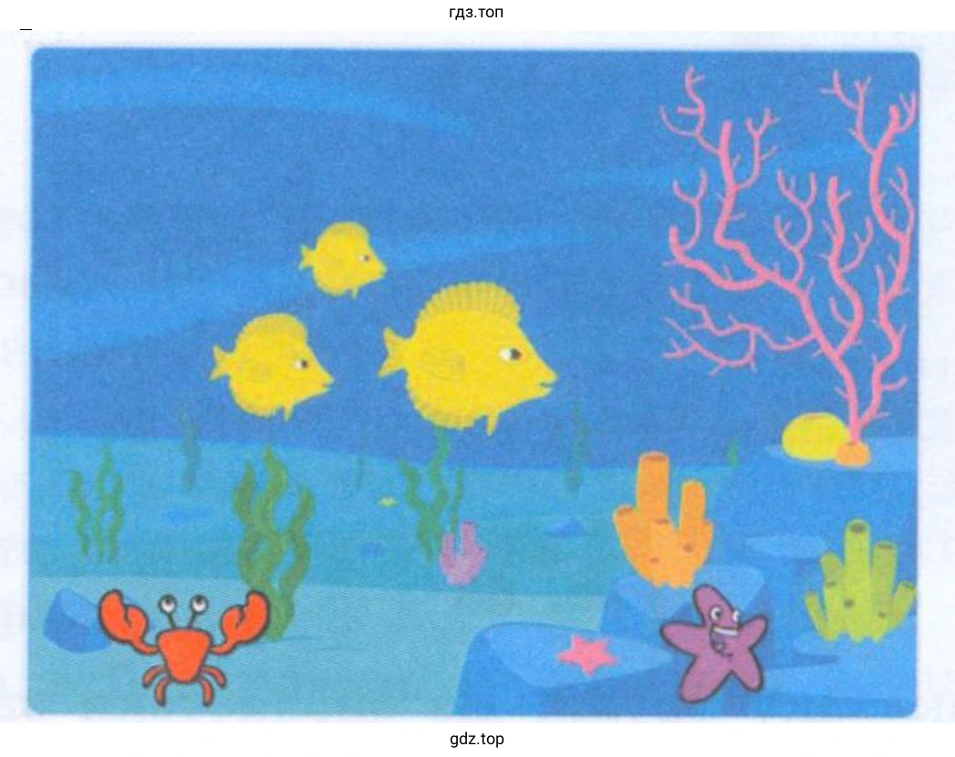 Создайте анимацию с морскими обитателями