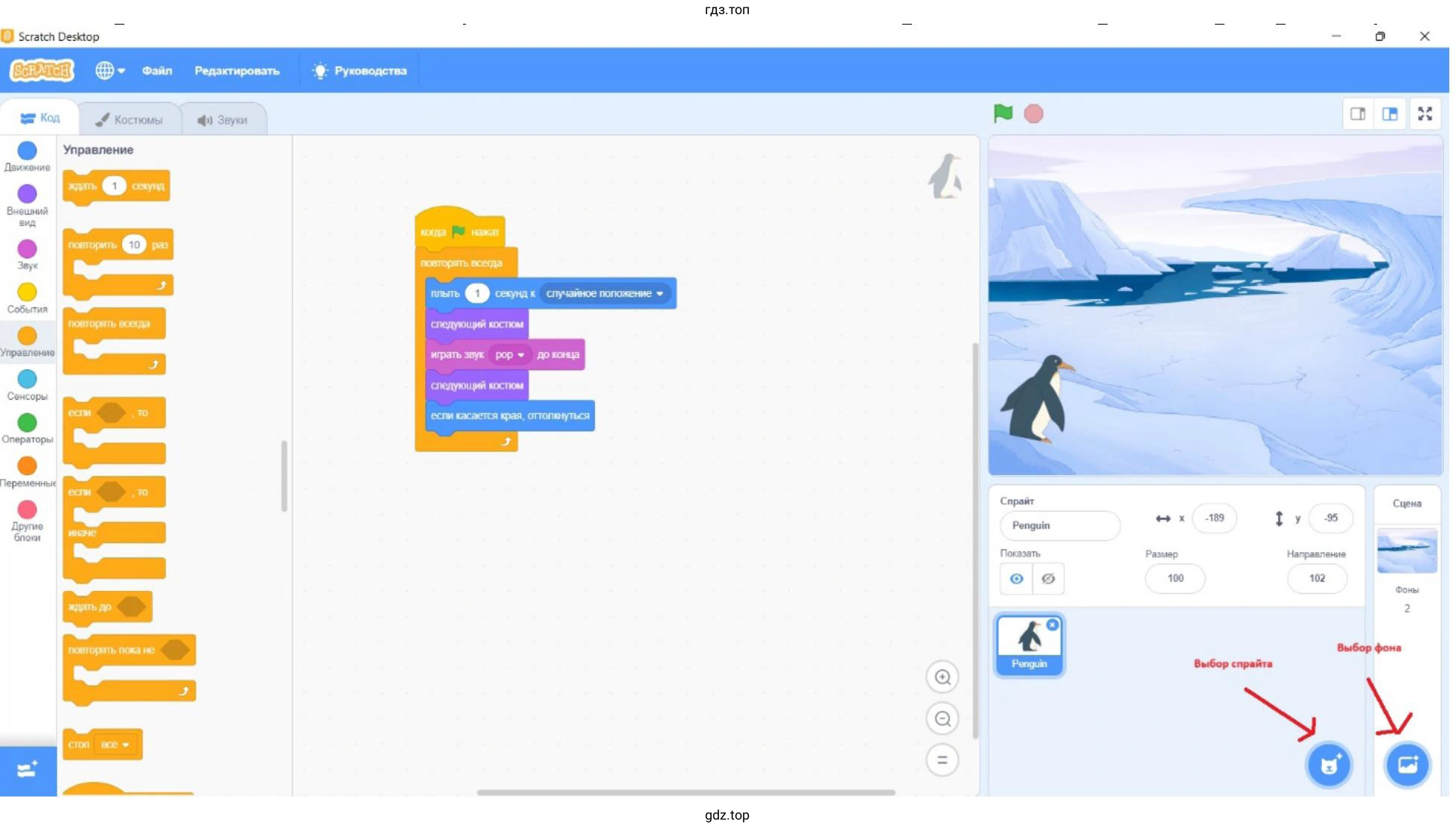Анимация по собственному замыслу