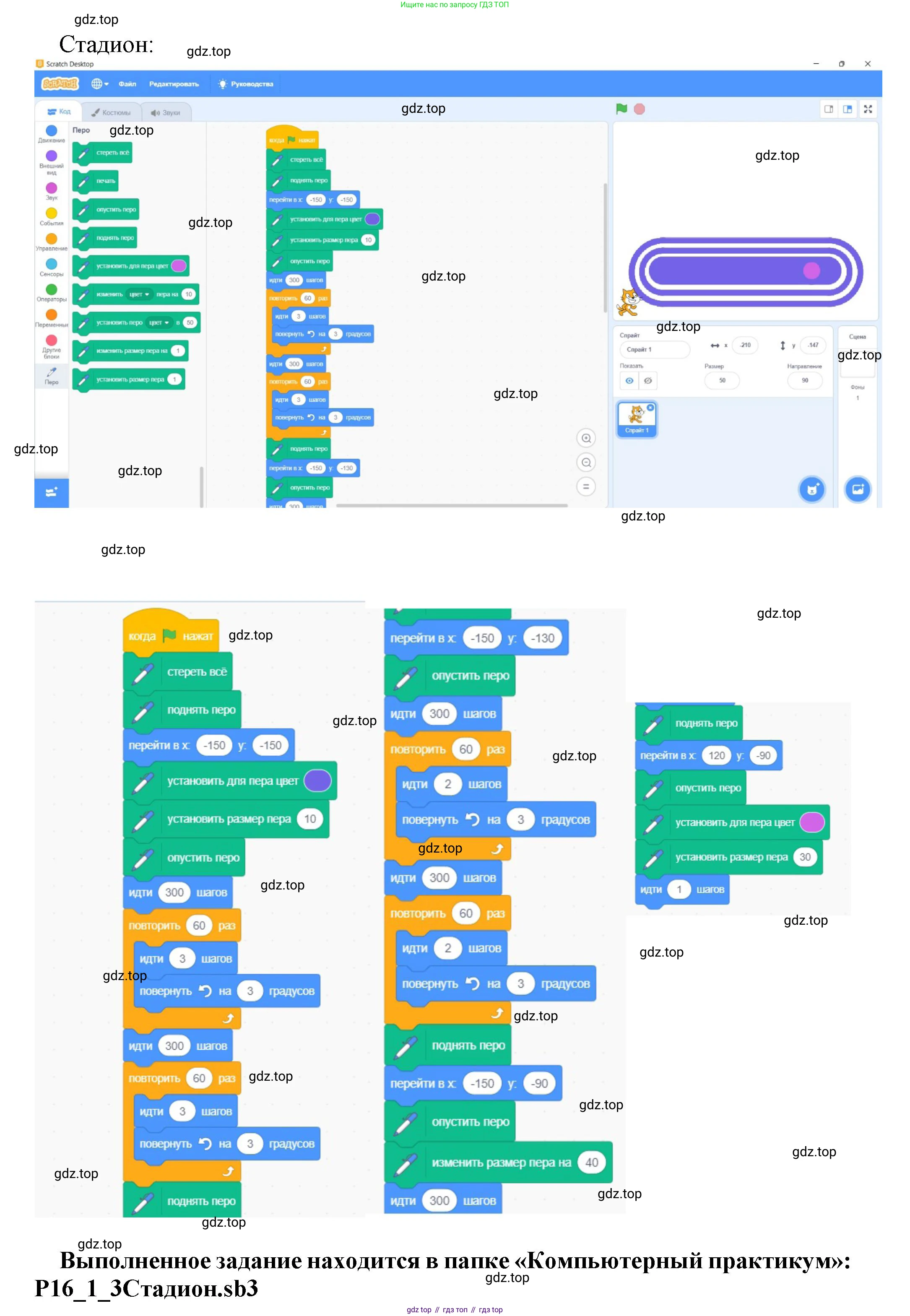 Информатика, 5 класс Учебник, авторы: Босова Людмила Леонидовна, Босова Анна Юрьевна, издательство Просвещение, Москва, 2023, страница 212, номер 1, Решение (продолжение 4)