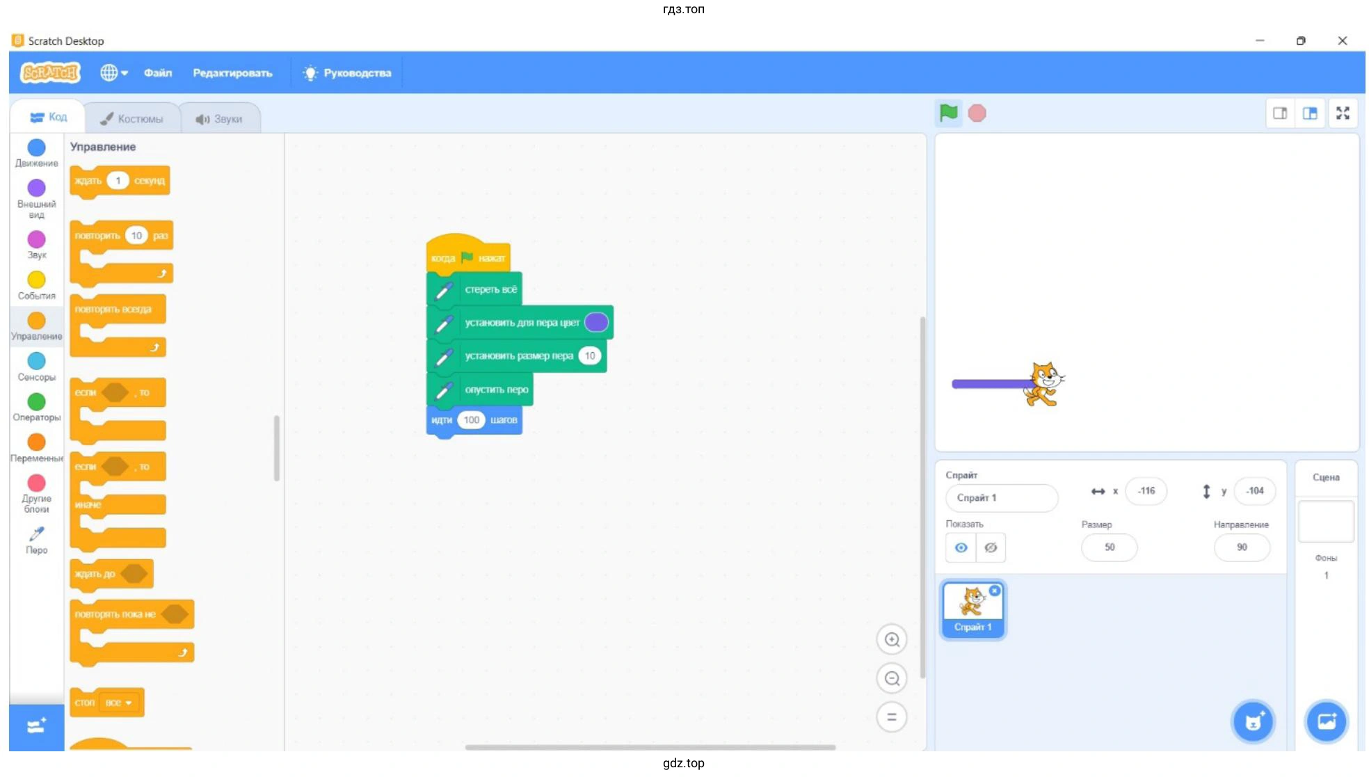Соберите для исполнителя скрипт в соответствии с блок-схемой