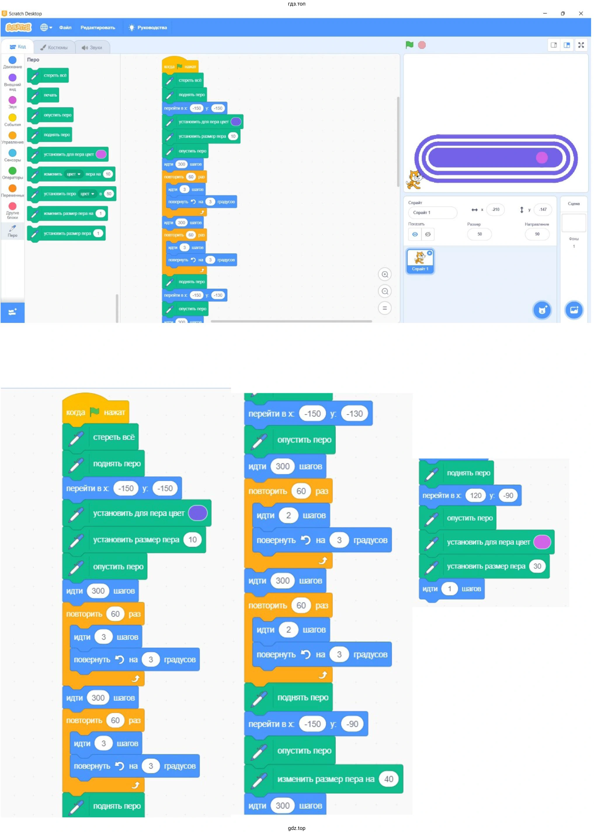 Соберите для исполнителя скрипт в соответствии с блок-схемой
