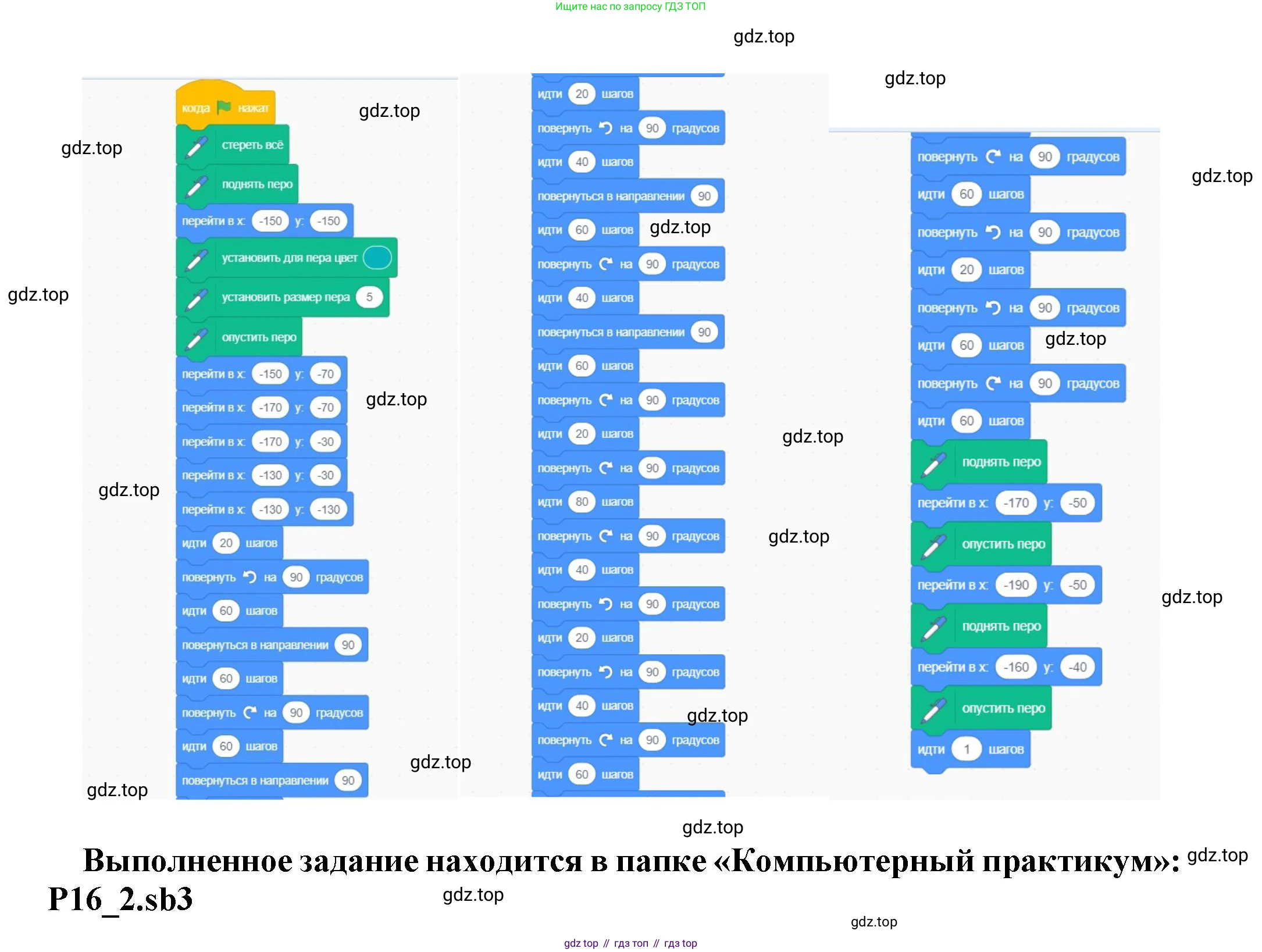 Информатика, 5 класс Учебник, авторы: Босова Людмила Леонидовна, Босова Анна Юрьевна, издательство Просвещение, Москва, 2023, страница 213, номер 2, Решение (продолжение 2)