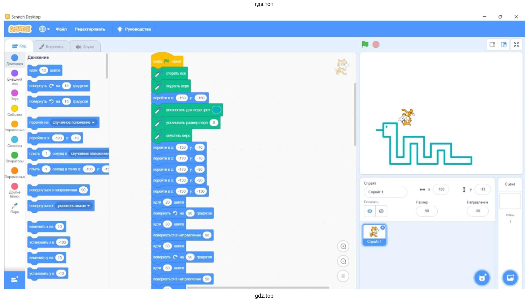 Отрезки и повороты скрипт рисования питона