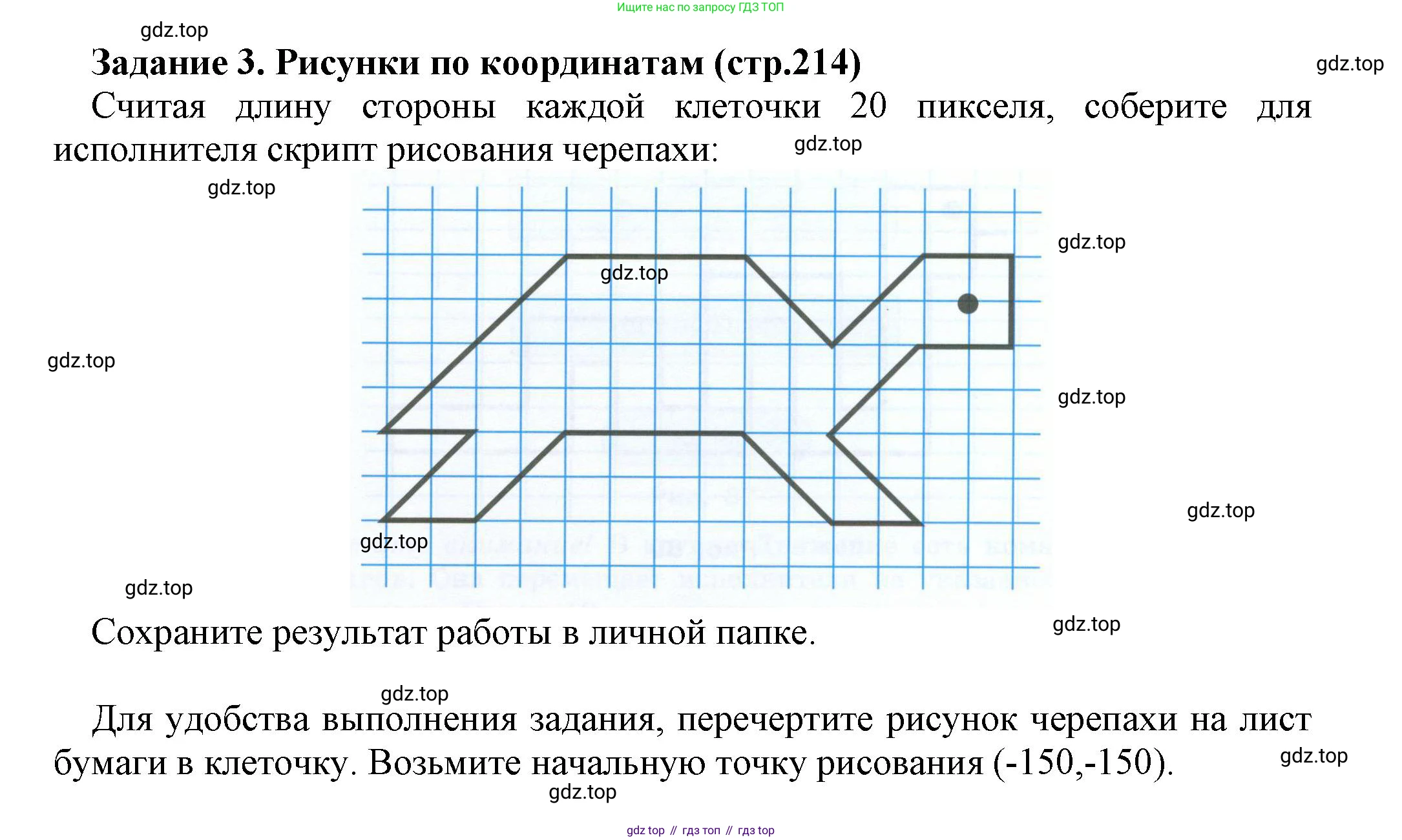 Информатика, 5 класс Учебник, авторы: Босова Людмила Леонидовна, Босова Анна Юрьевна, издательство Просвещение, Москва, 2023, страница 214, номер 3, Решение